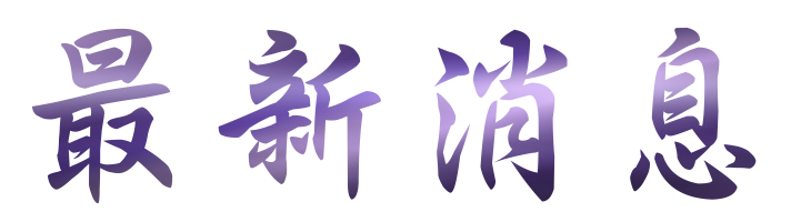 聯誼推薦-找相親結婚率卓越-交友聊天配對